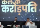 ‘Kal Ke Krorepati’ a show to facilitate Start-ups, raises Rs 15 crore – to be aired soon