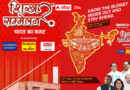 The ABP News “Shikhar Sammelan – Bharat Ka Budget”