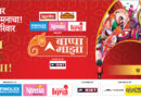 ABP Majha’s ‘Bappa Majha’ returns to bring the magic of Ganesh Utsav to every home