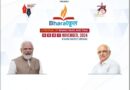 Gujarat CM Bhupendra Patel to Inaugurate ‘BharatKool’ Cultural Exposition at Gujarat University on Nov 14