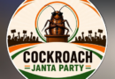 From Screens to Streets: Cockroach Comes Crawling Offline