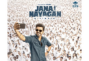 Tamil Nadu Chief Minister Vijay’s last film ‘Jana Nayagan’ to finally hit screens in July this year?