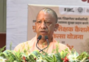 UP govt launches cashless health scheme for teachers, education staff