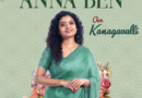 Anna Ben’s character in Kishore Rajkumar’s romantic-comedy ‘Coimbatore Mapillai’ revealed!