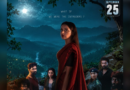 Raiza Wilson’s horror science-fiction fantasy thriller ‘Nova’ to hit screens on September 25