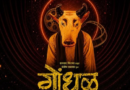 Marathi film ‘Gondhal’ announced as India’s official selection for 99th Academy Awards