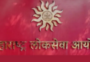 Maharashtra govt terminates MPSC Secretary Mahendra Harpalkar’s deputation
