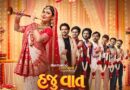 ShemarooMe’s ‘Haju Vaat Chaale Che’ Premieres 22nd October